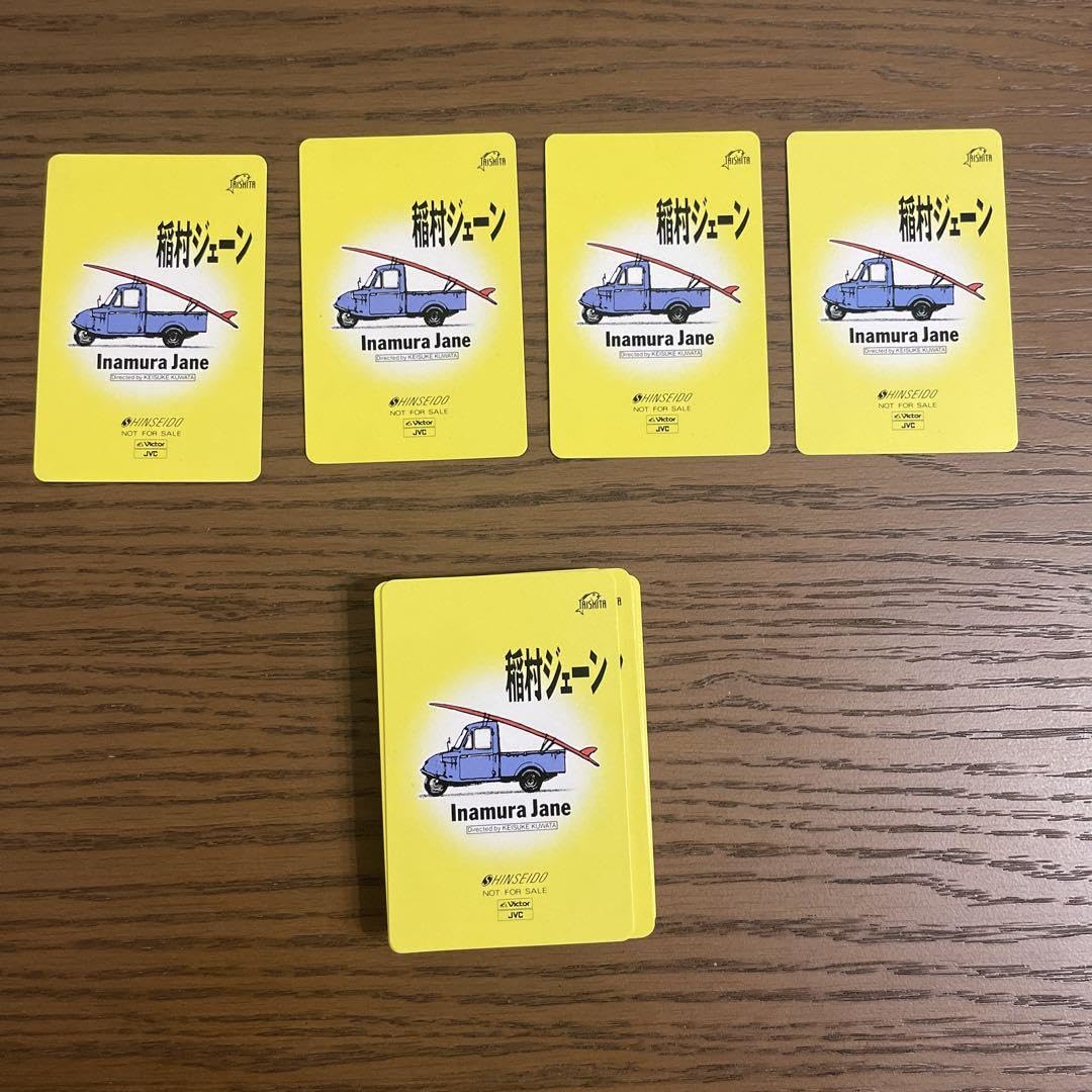 サザンオールスターズ　稲村ジェーングッズ（トランプ、レターセット、ミニカー） Amazon.co.jp: サザンオールスターズ映画「稲村ジェーン」 トランプ